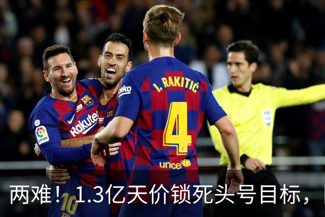 两难！1.3亿天价锁死头号目标，阿森纳两套边路引援方案暗藏竞争压力
