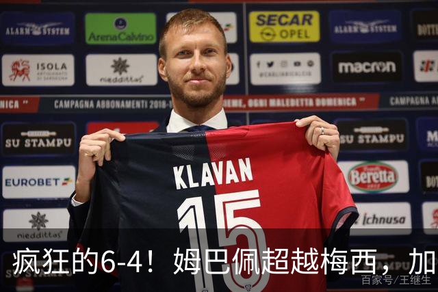 疯狂的6-4！姆巴佩超越梅西，加冕世界杯射手王，最新金靴榜出炉