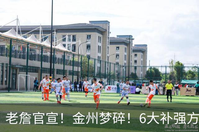 老詹官宣！金州梦碎！6大补强方向！勇士怎么选？